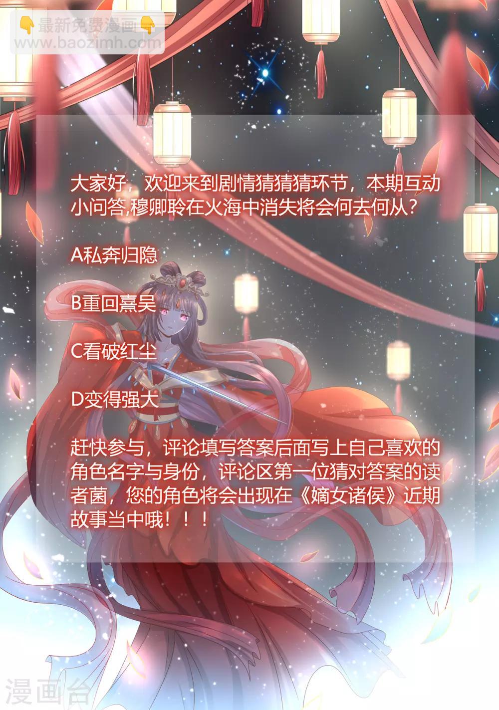 第2季53话 柔然梦尽-第88话