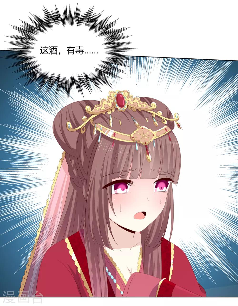 第2季53话 柔然梦尽-第88话