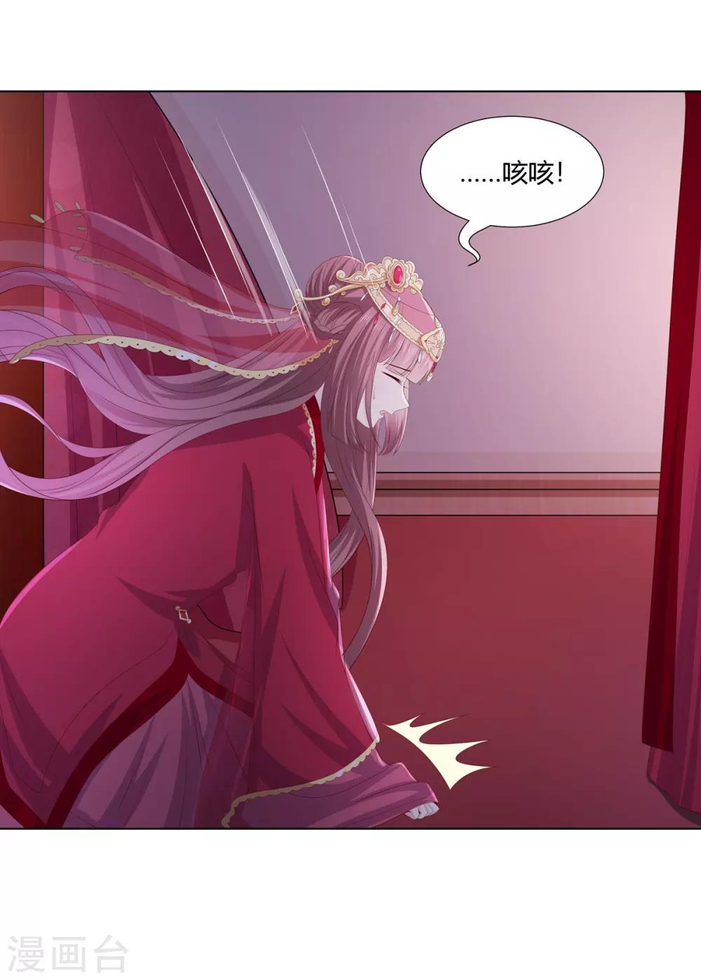 第2季53话 柔然梦尽-第88话