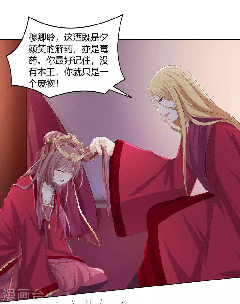 第2季53话 柔然梦尽-第88话