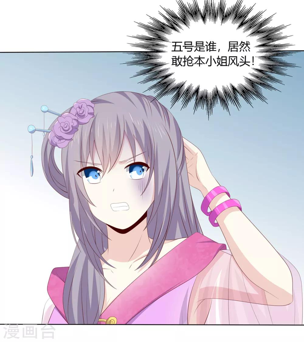 愚人节番外篇 选美大赛-第90话