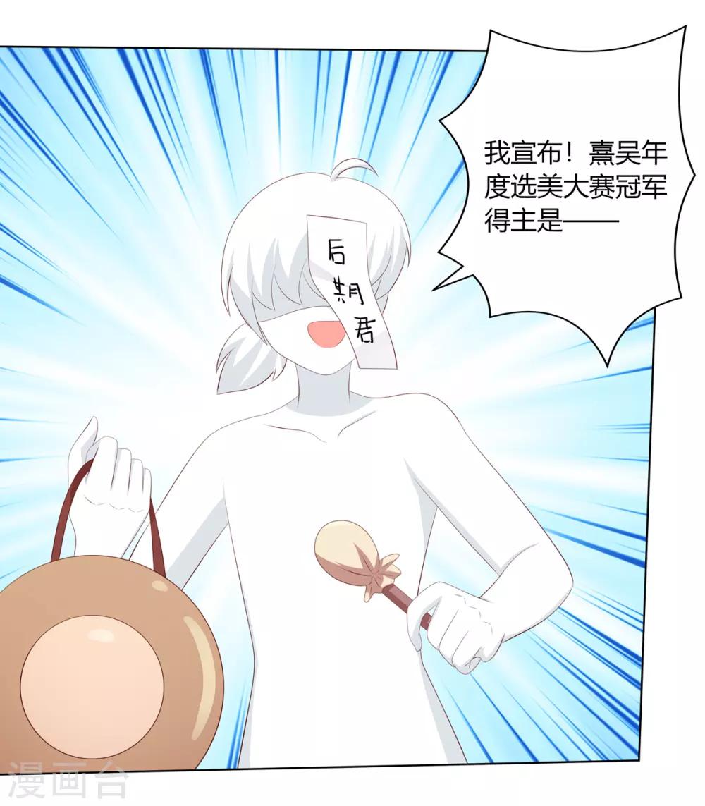 愚人节番外篇 选美大赛-第90话