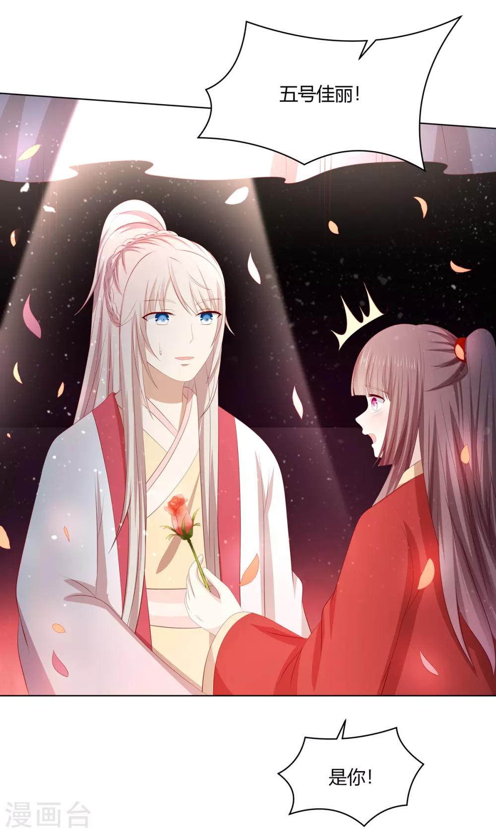 愚人节番外篇 选美大赛-第90话