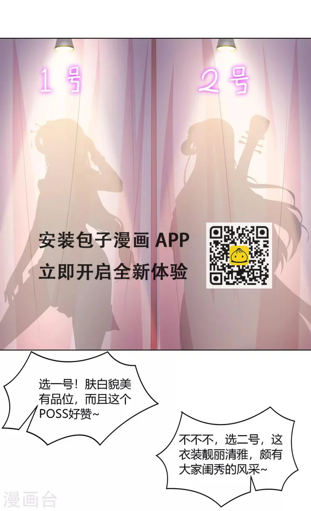 愚人节番外篇 选美大赛-第90话