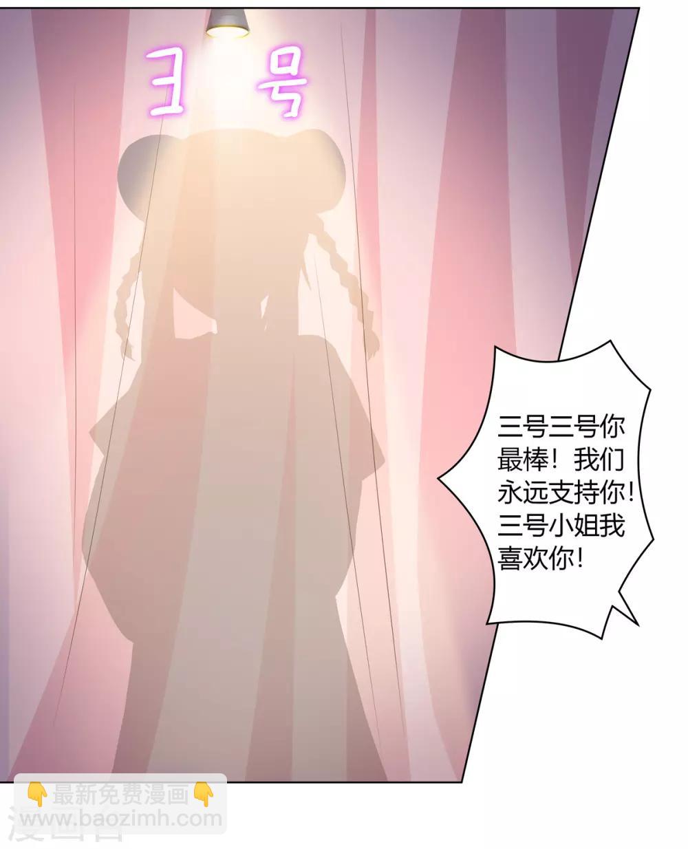 愚人节番外篇 选美大赛-第90话