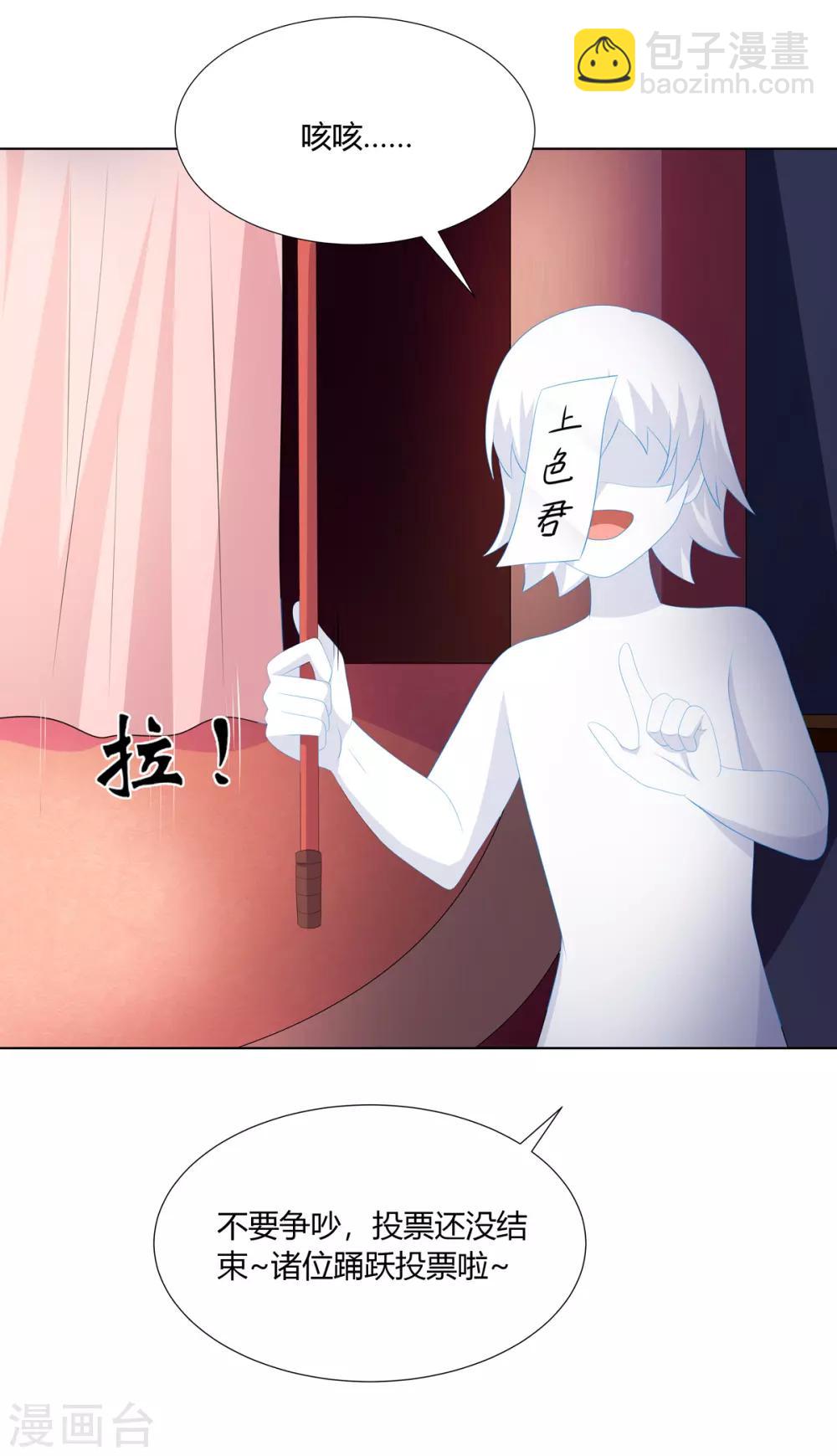 愚人节番外篇 选美大赛-第90话