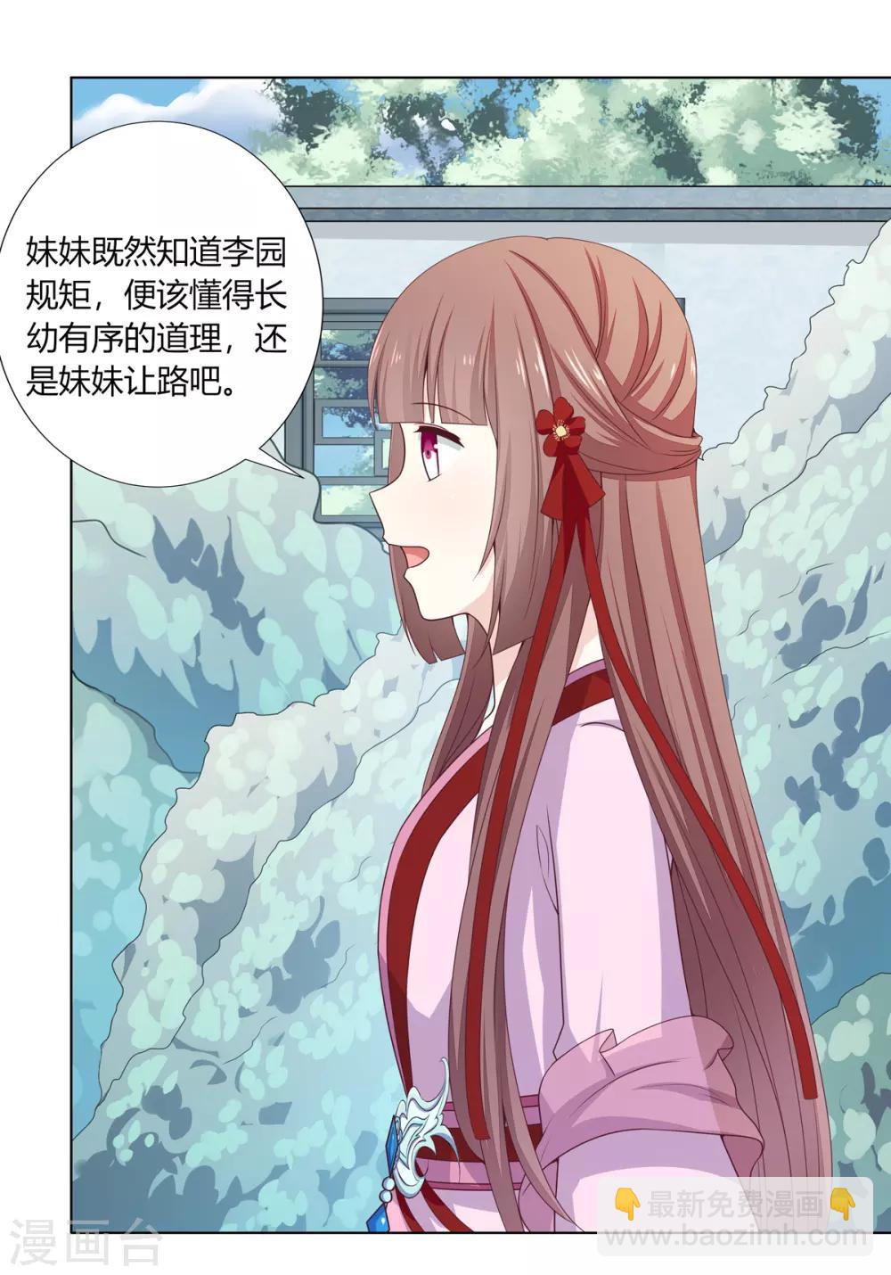 第9话 银簪丢失被陷害-第10话