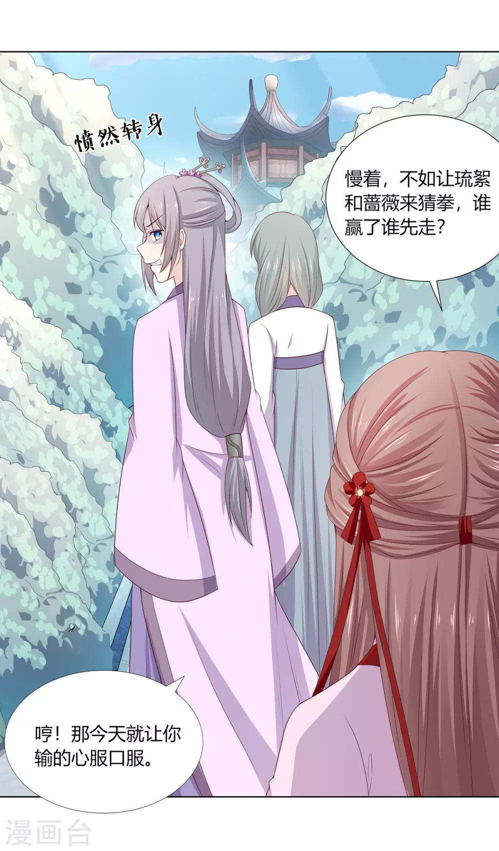 第9话 银簪丢失被陷害-第10话