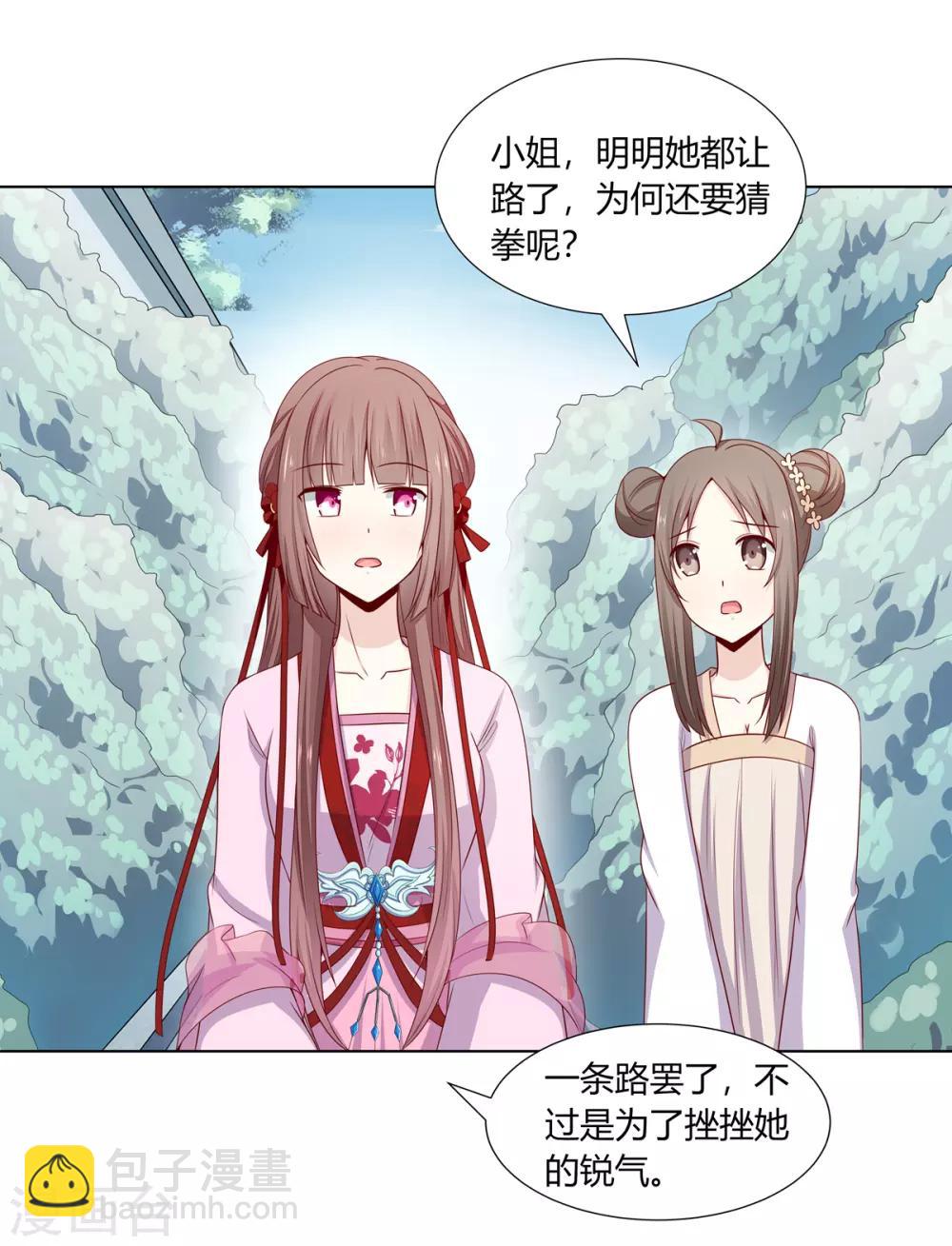 第9话 银簪丢失被陷害-第10话