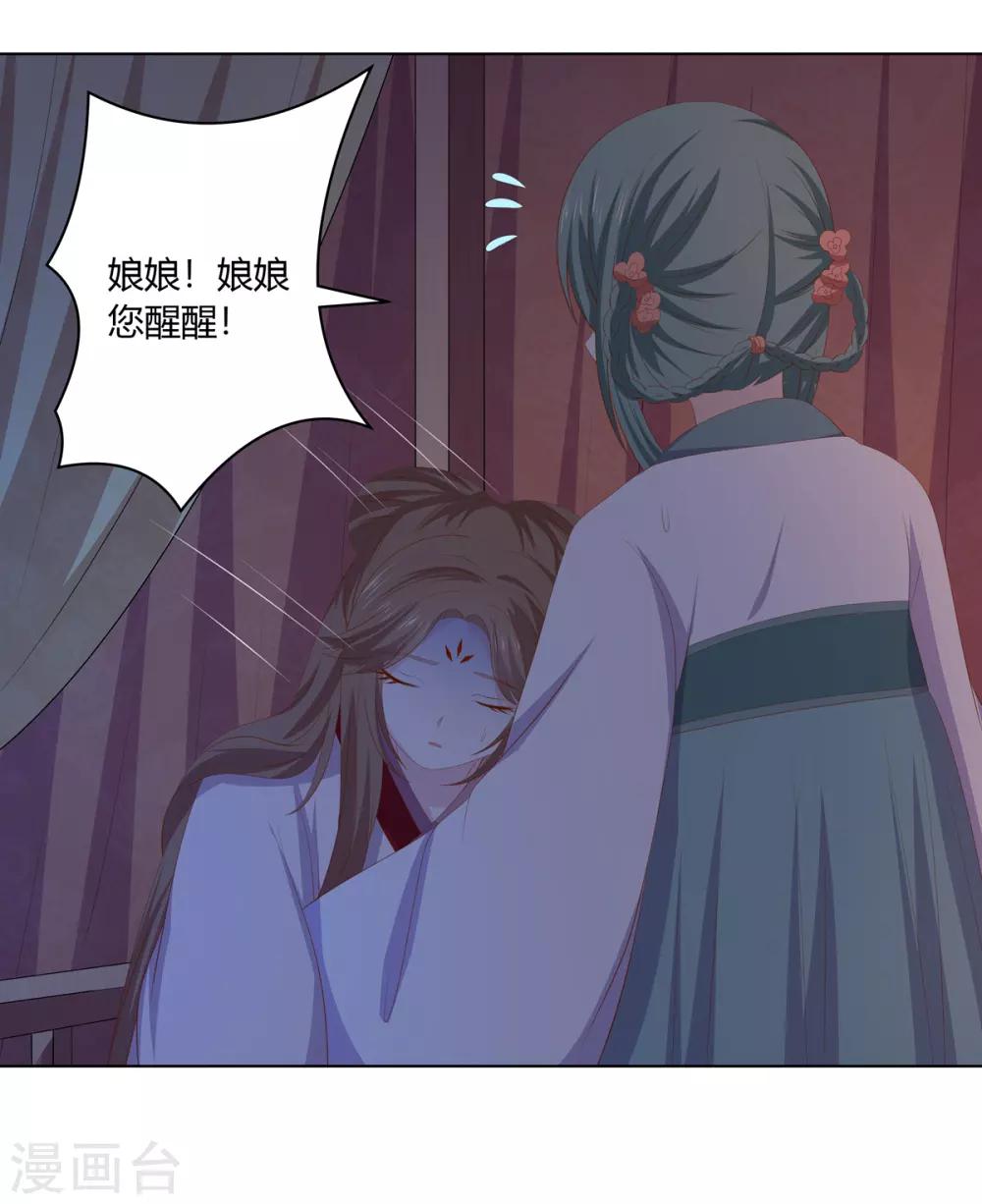 第2季56话 返回熹吴-第92话