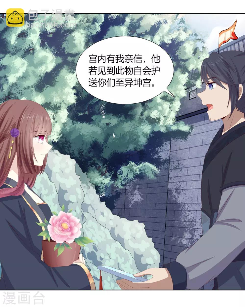 第2季56话 返回熹吴-第92话