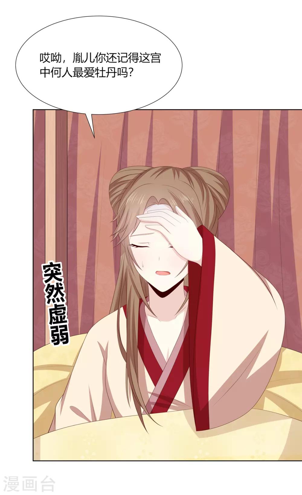 第2季56话 返回熹吴-第92话