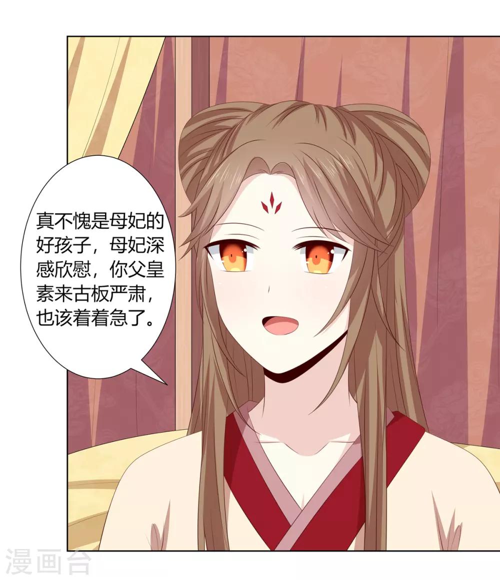 第2季56话 返回熹吴-第92话