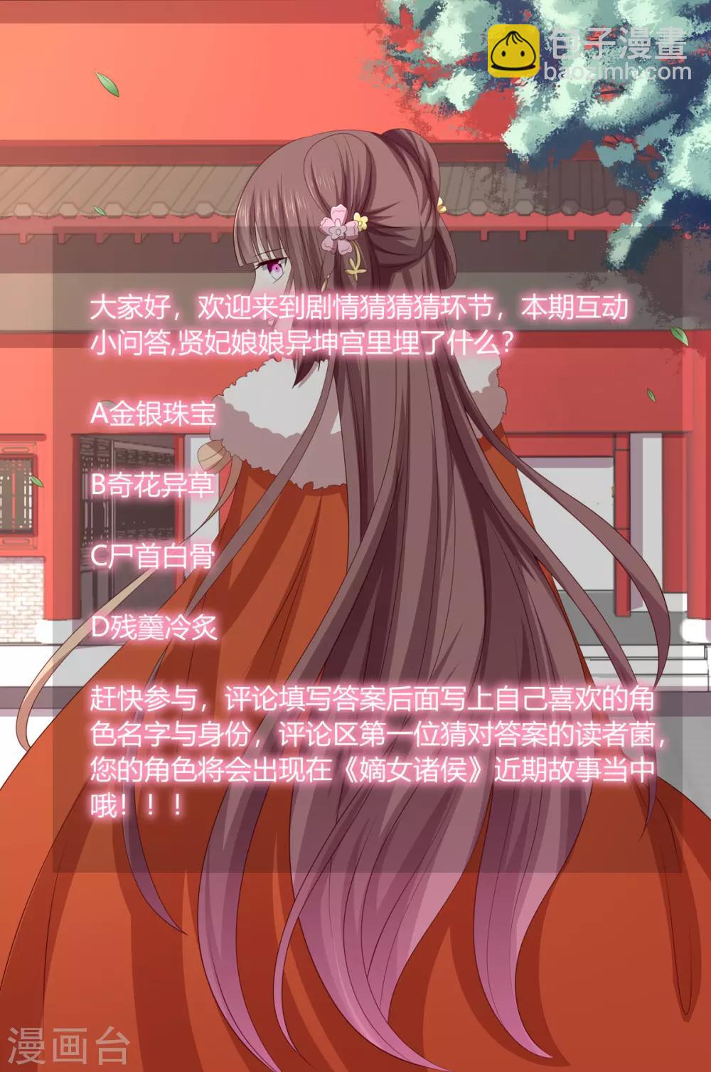 第2季56话 返回熹吴-第92话