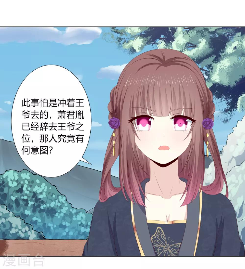 第2季56话 返回熹吴-第92话