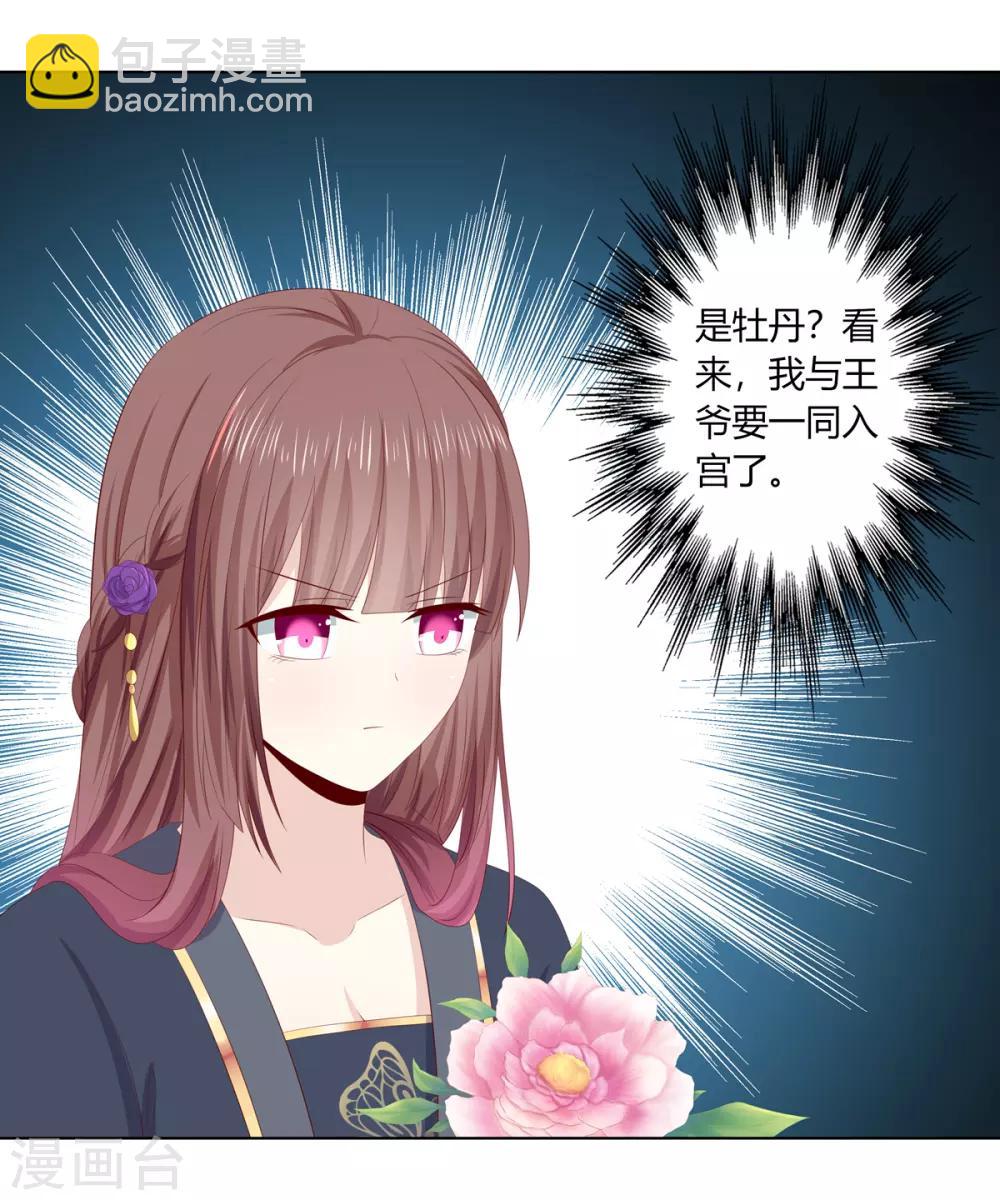 第2季56话 返回熹吴-第92话