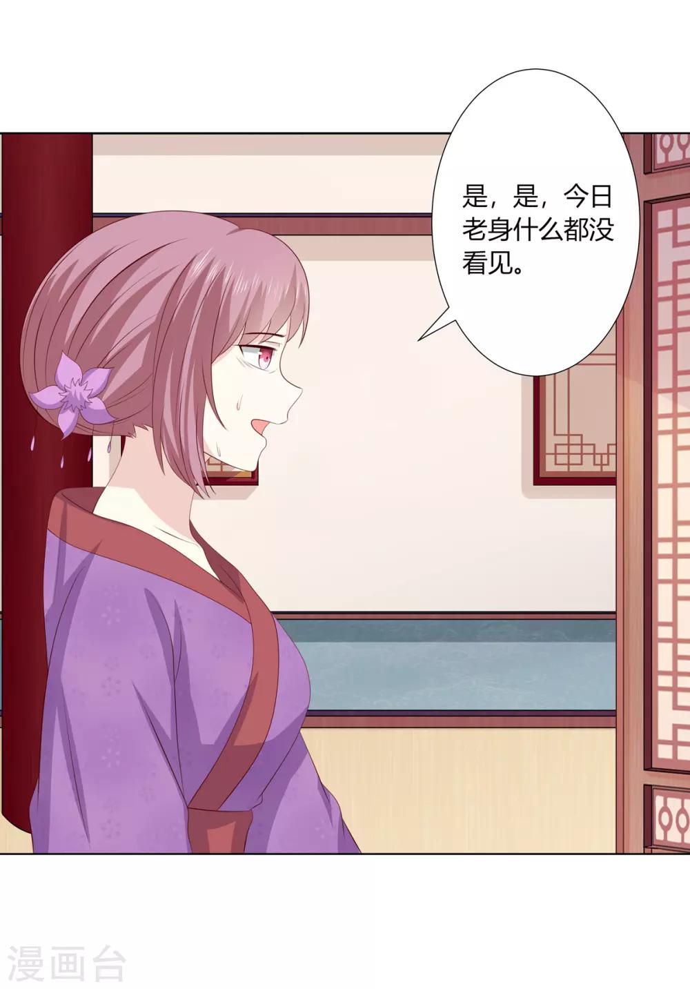 第2季58话 阴谋得逞-第94话