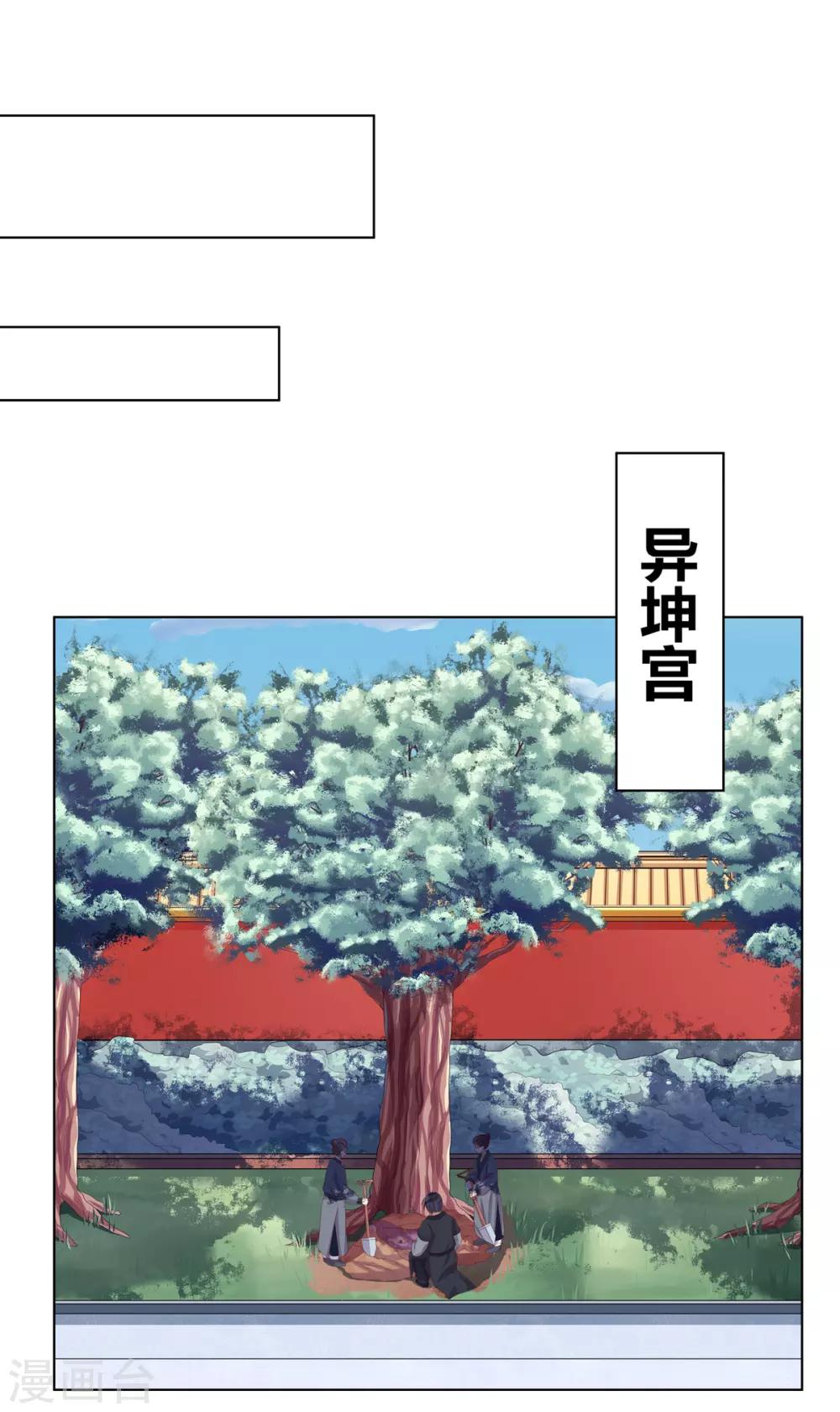 第2季58话 阴谋得逞-第94话