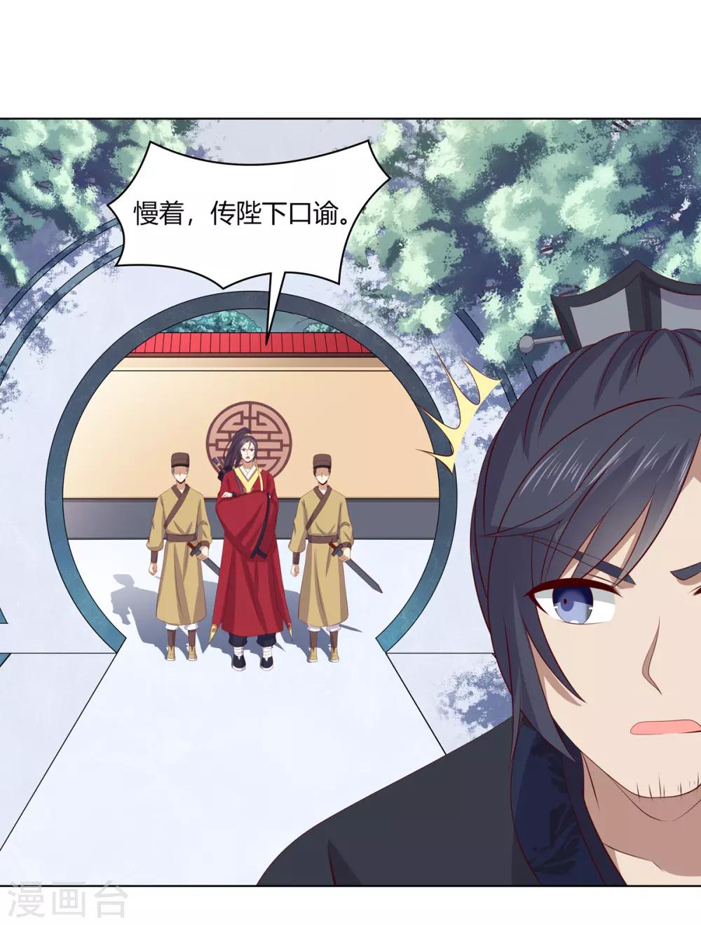 第2季58话 阴谋得逞-第94话