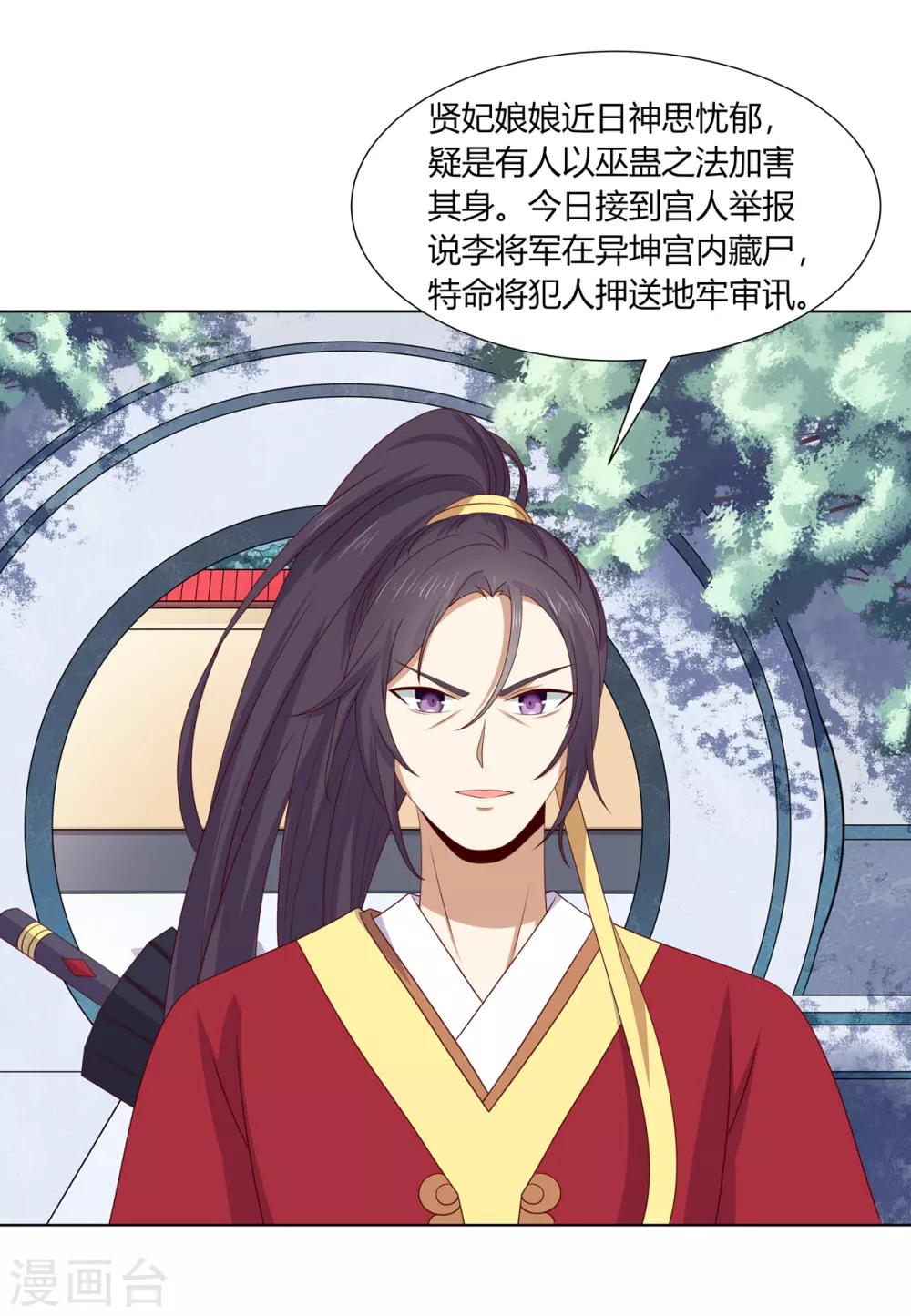 第2季58话 阴谋得逞-第94话