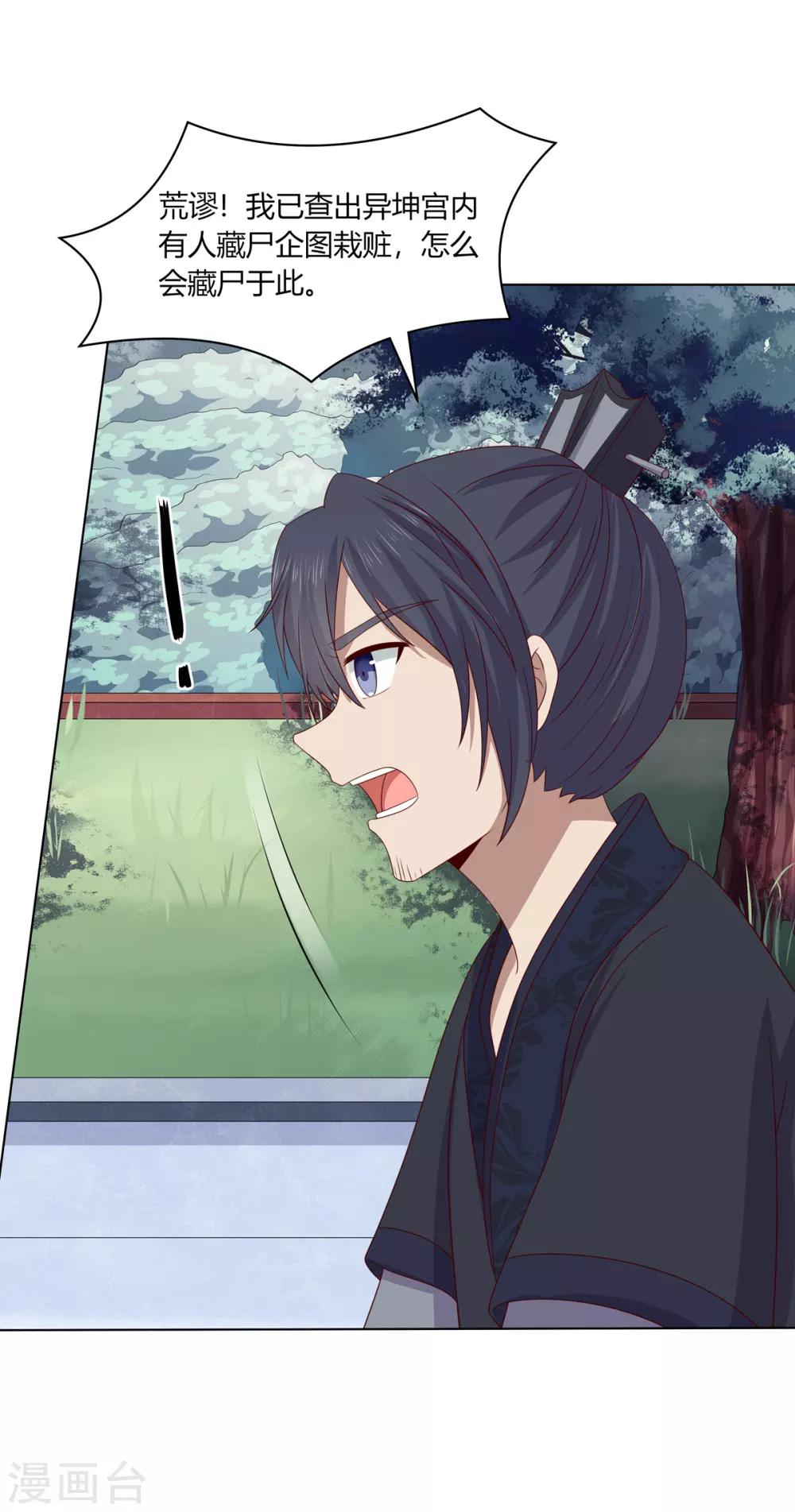 第2季58话 阴谋得逞-第94话