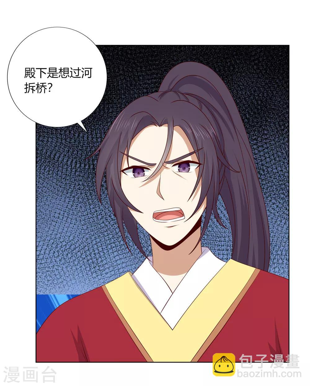 第2季58话 阴谋得逞-第94话