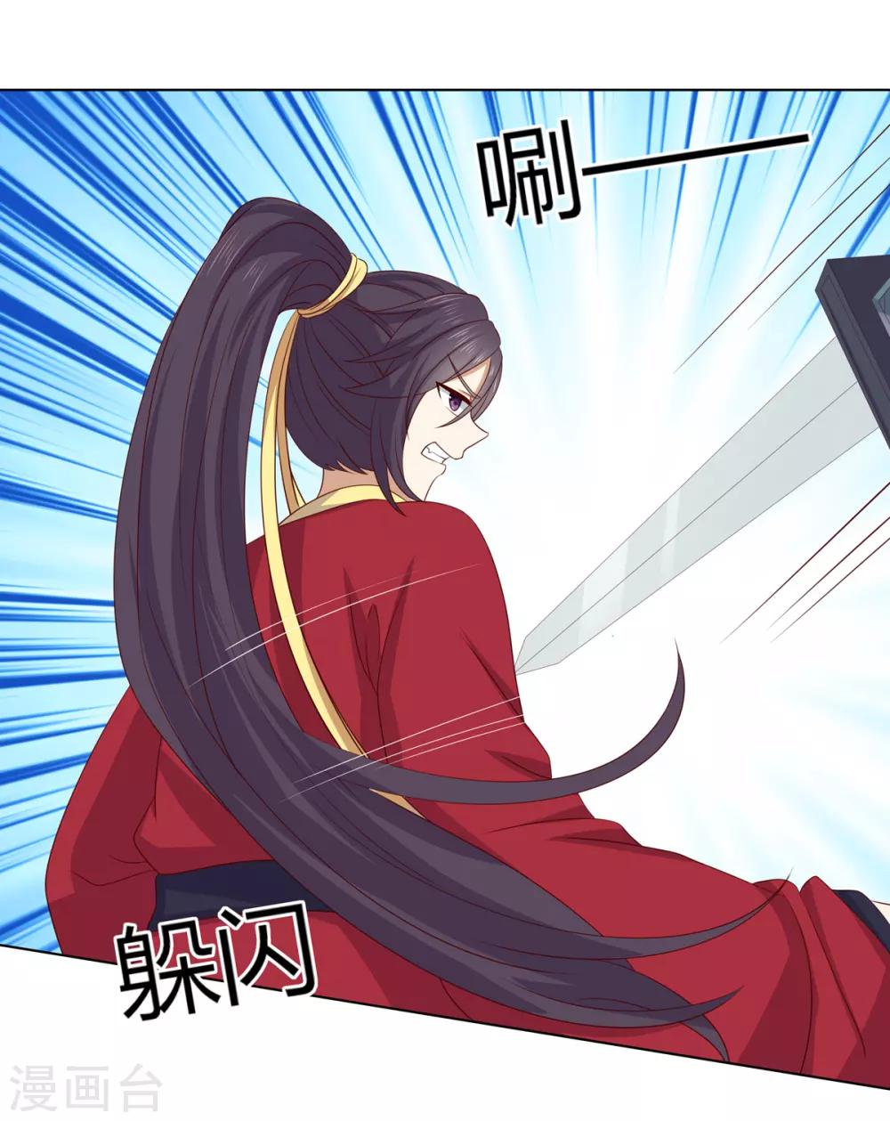 第2季58话 阴谋得逞-第94话