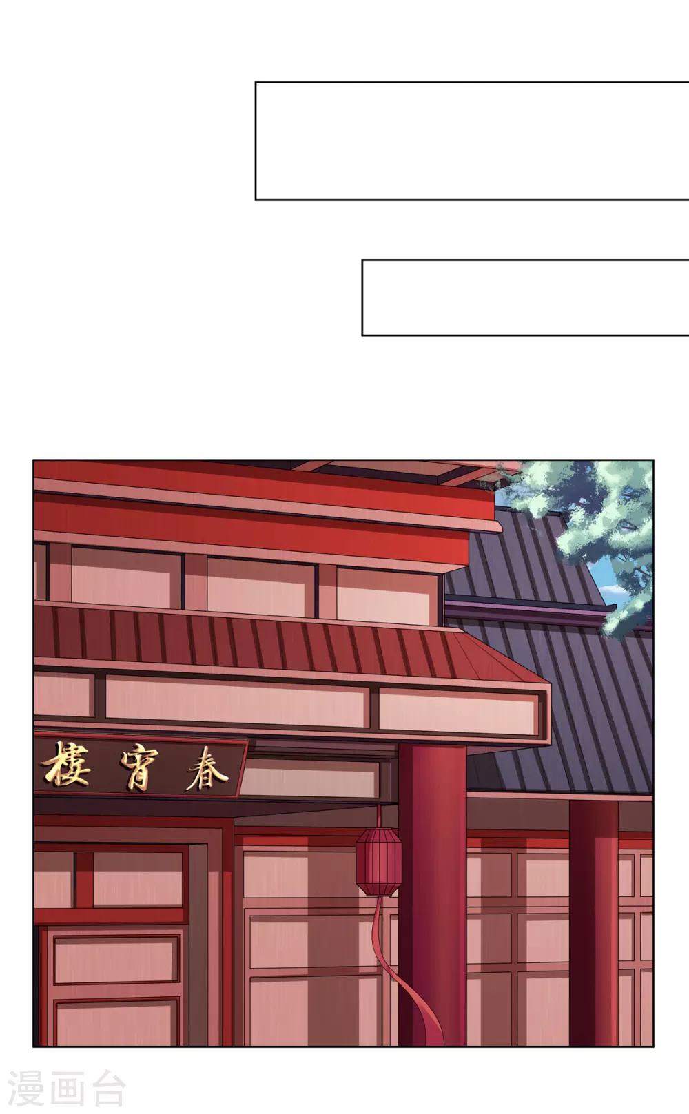 第2季58话 阴谋得逞-第94话