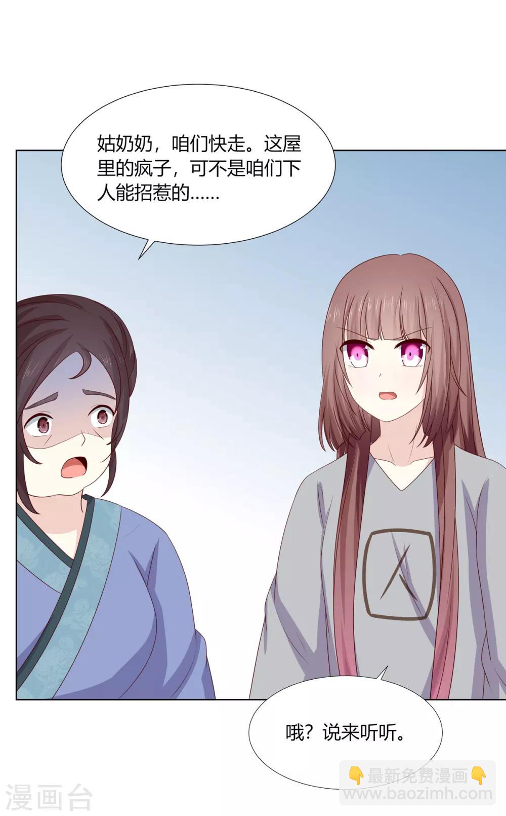 第2季60话 血衣为证-第96话