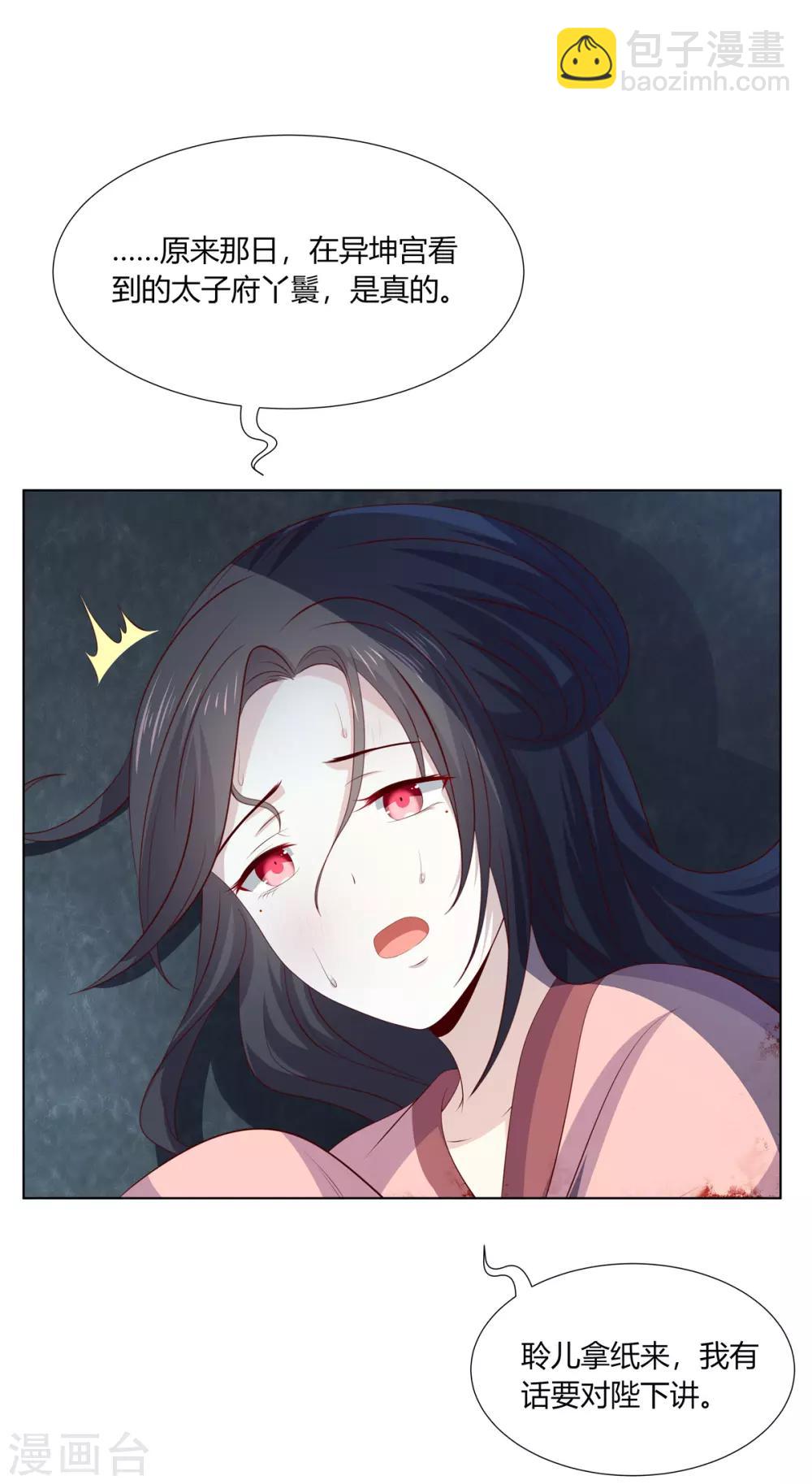 第2季60话 血衣为证-第96话