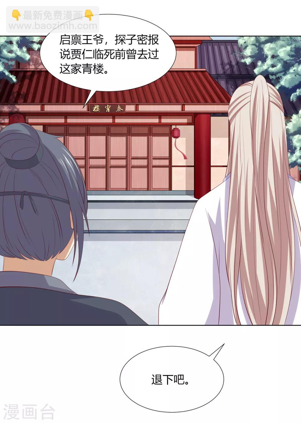 第2季60话 血衣为证-第96话