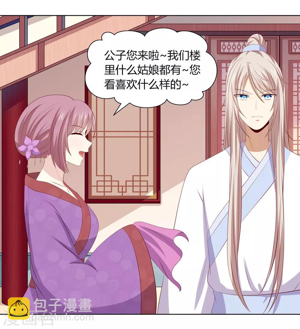 第2季60话 血衣为证-第96话