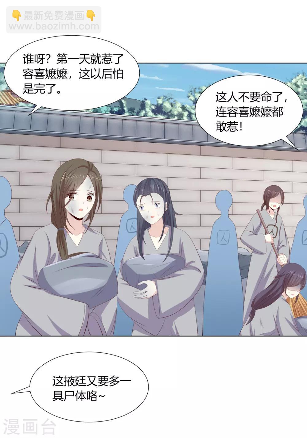 第2季60话 血衣为证-第96话