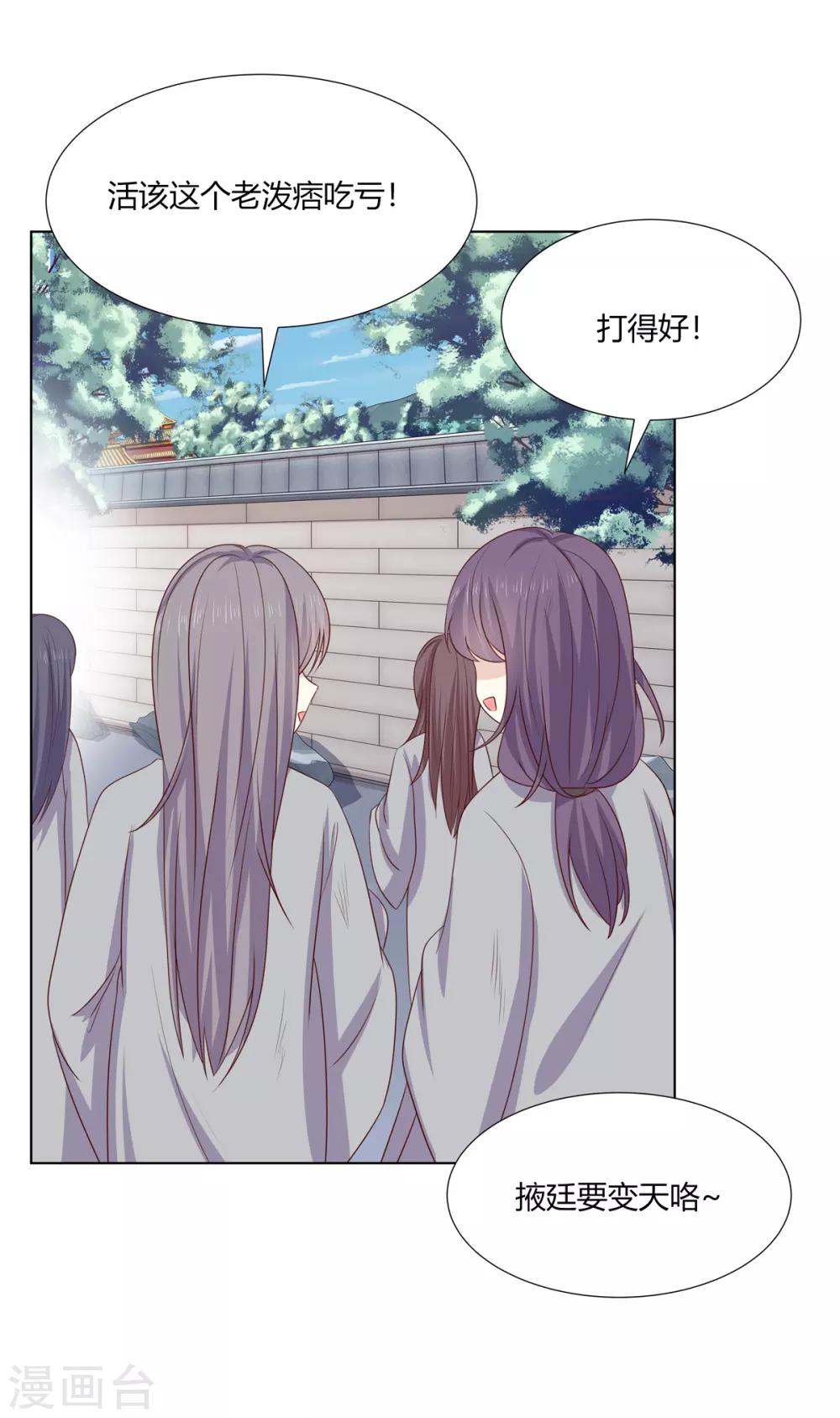 嫡女諸侯 - 第2季60話 血衣爲證 - 2