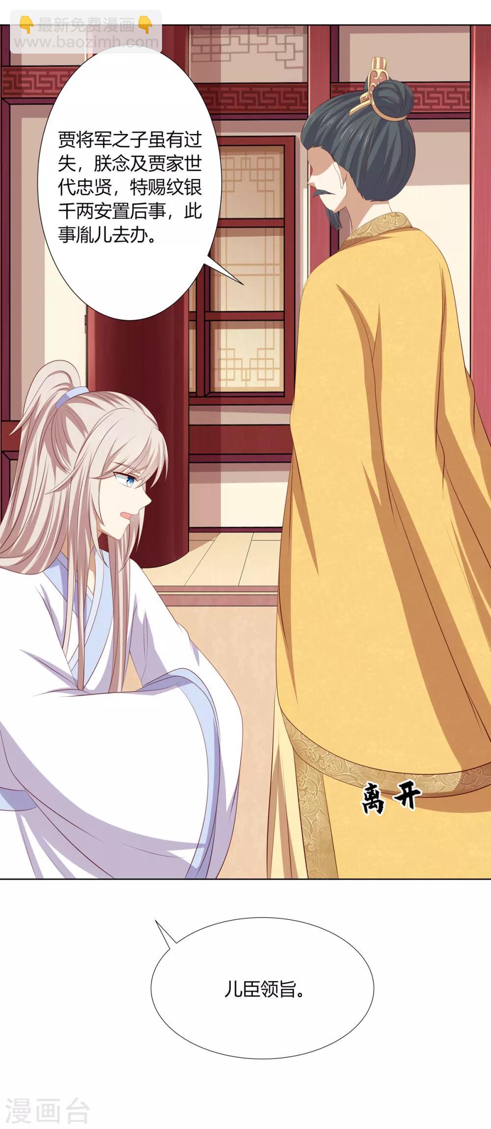 第2季62话 贤妃牵线-第98话