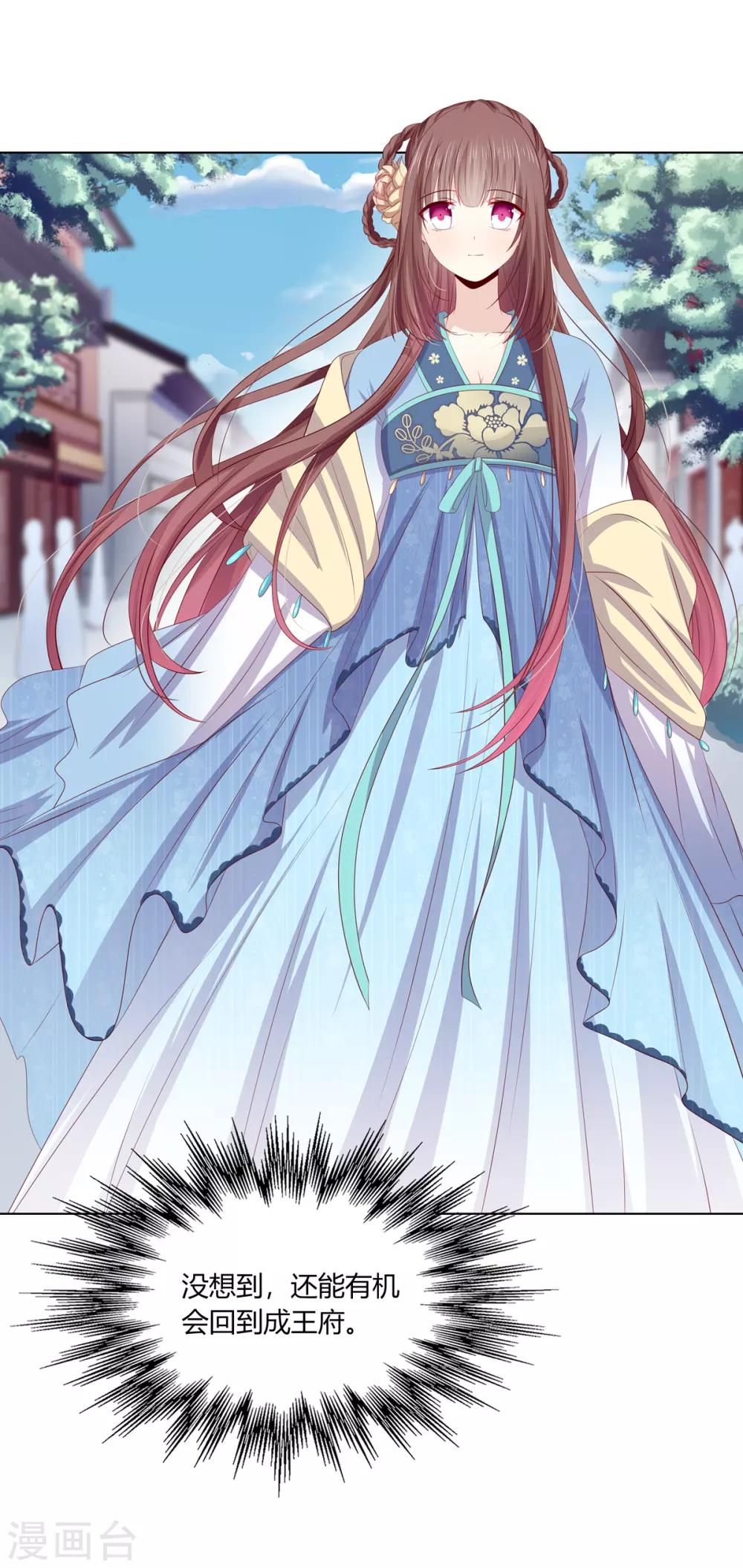 第2季62话 贤妃牵线-第98话