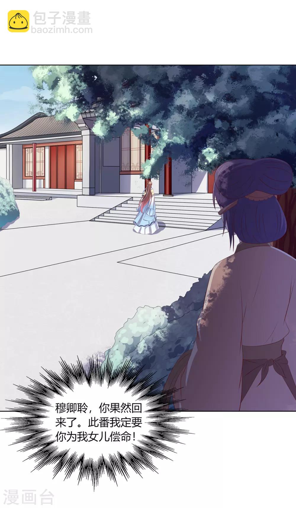 第2季62话 贤妃牵线-第98话