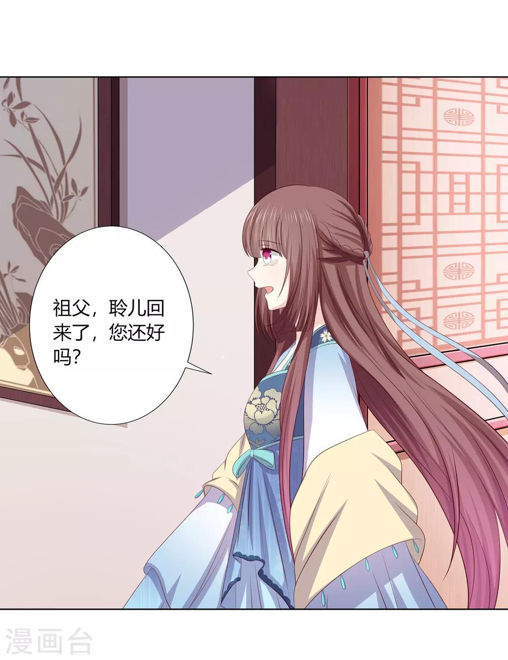 第2季62话 贤妃牵线-第98话