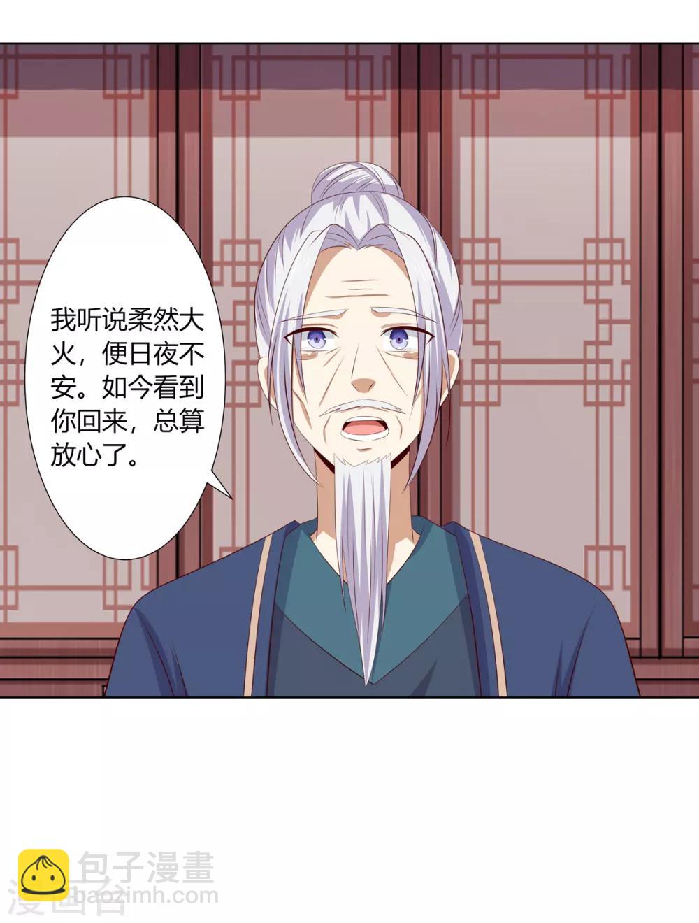 第2季62话 贤妃牵线-第98话