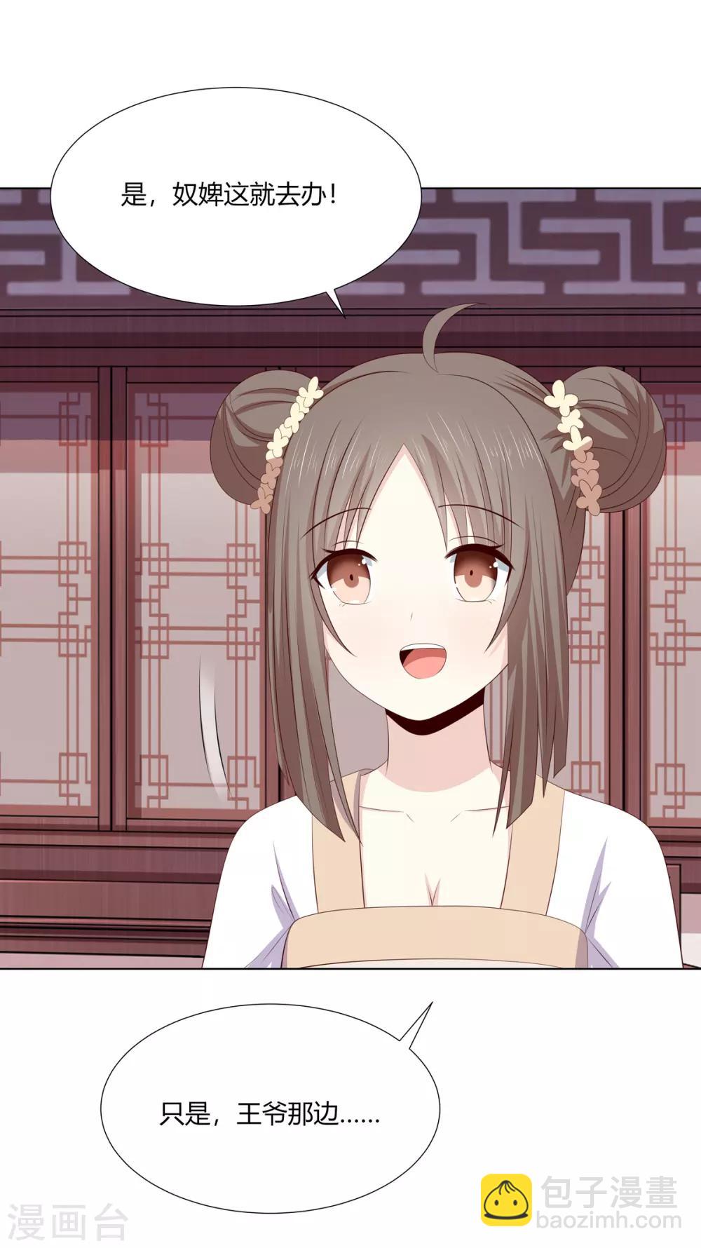 第2季62话 贤妃牵线-第98话