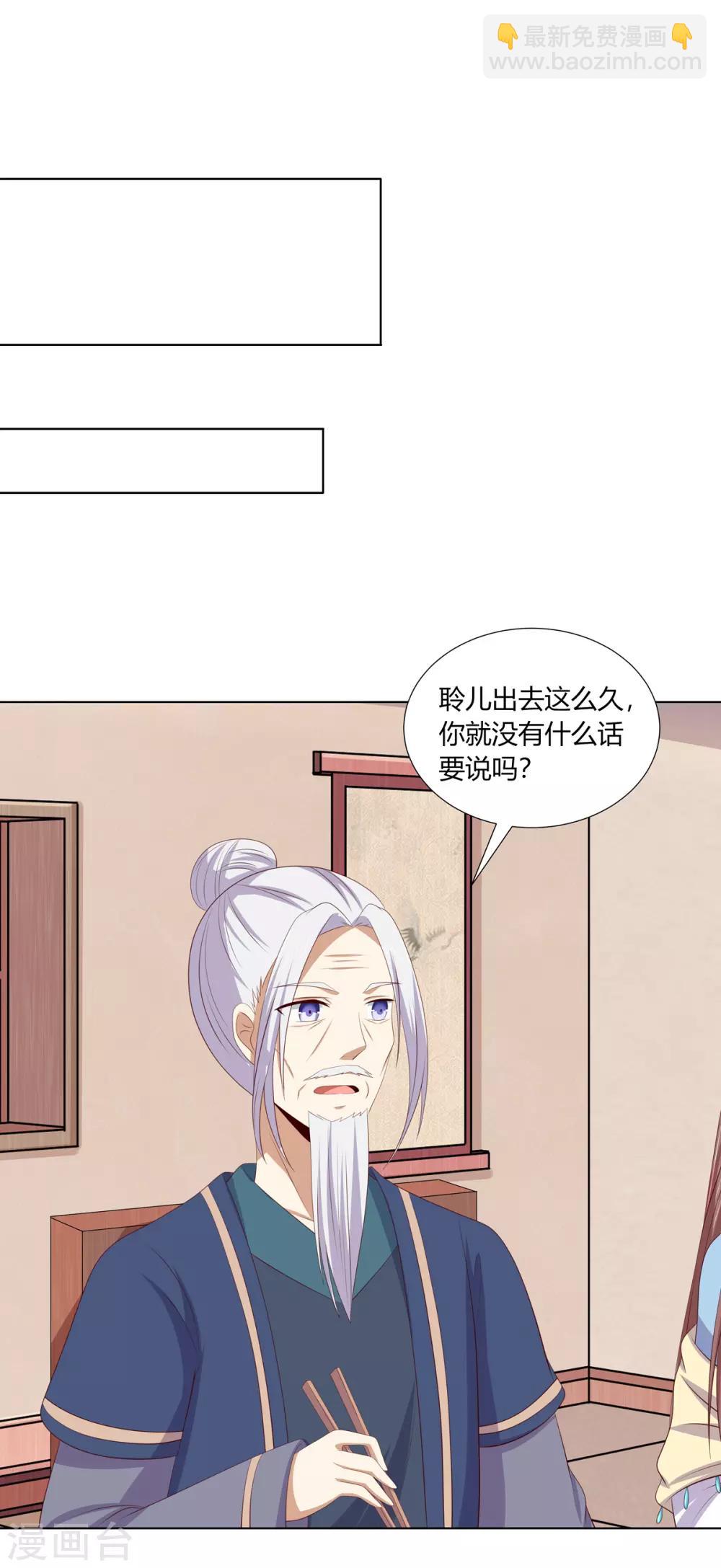 第2季62话 贤妃牵线-第98话