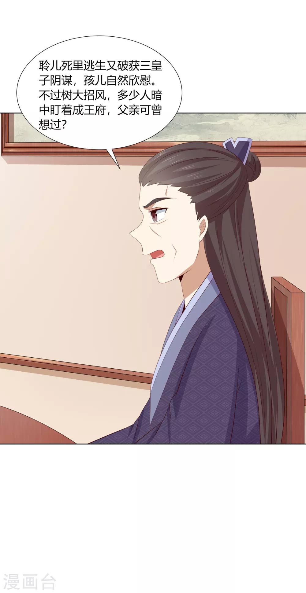 第2季62话 贤妃牵线-第98话