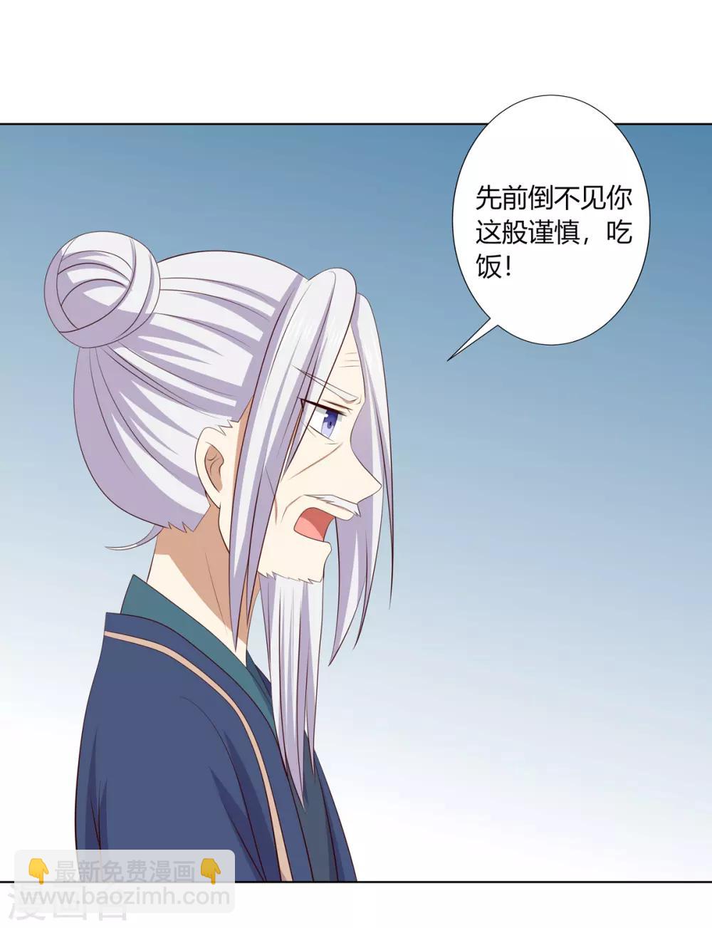 第2季62话 贤妃牵线-第98话