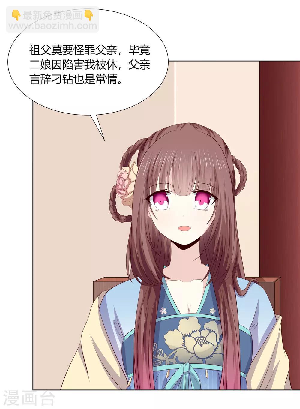 第2季62话 贤妃牵线-第98话