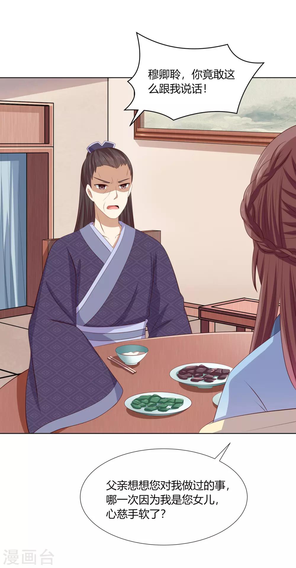 第2季62话 贤妃牵线-第98话