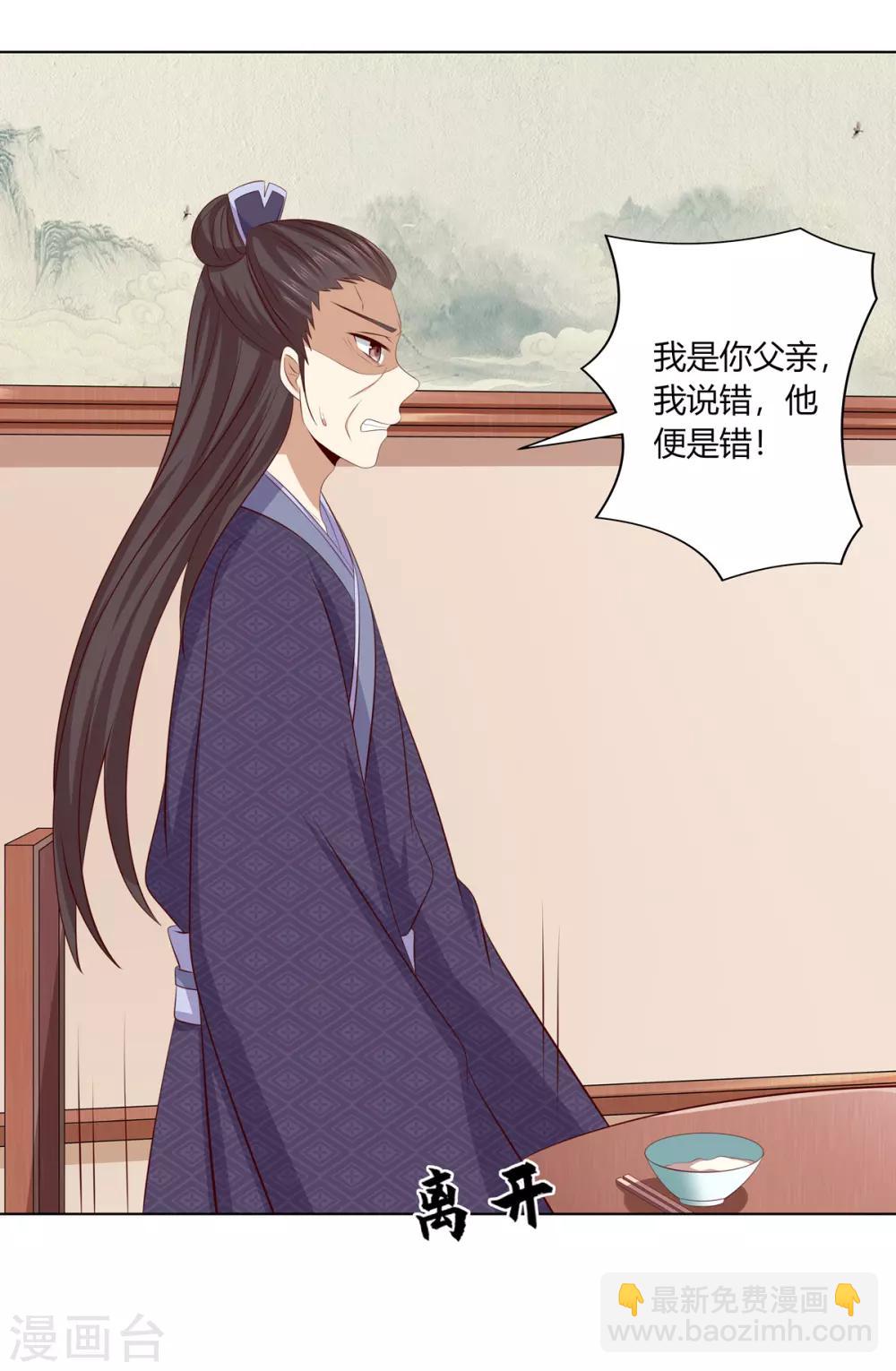 第2季62话 贤妃牵线-第98话