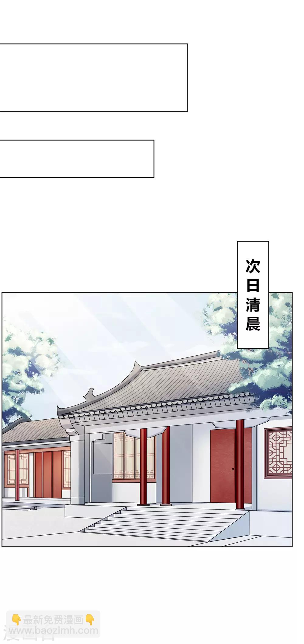 第2季62话 贤妃牵线-第98话