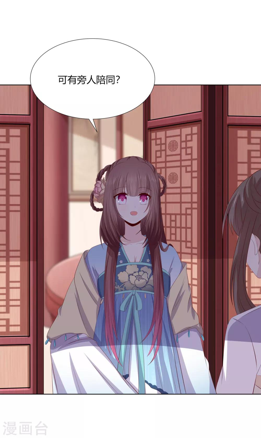 第2季62话 贤妃牵线-第98话