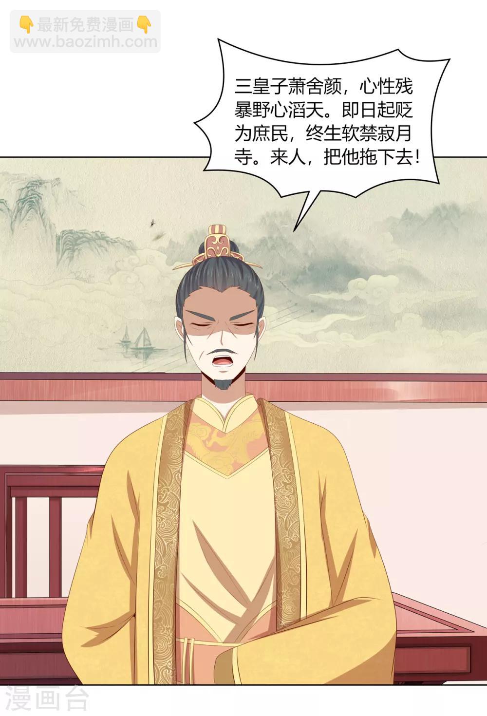 第2季62话 贤妃牵线-第98话