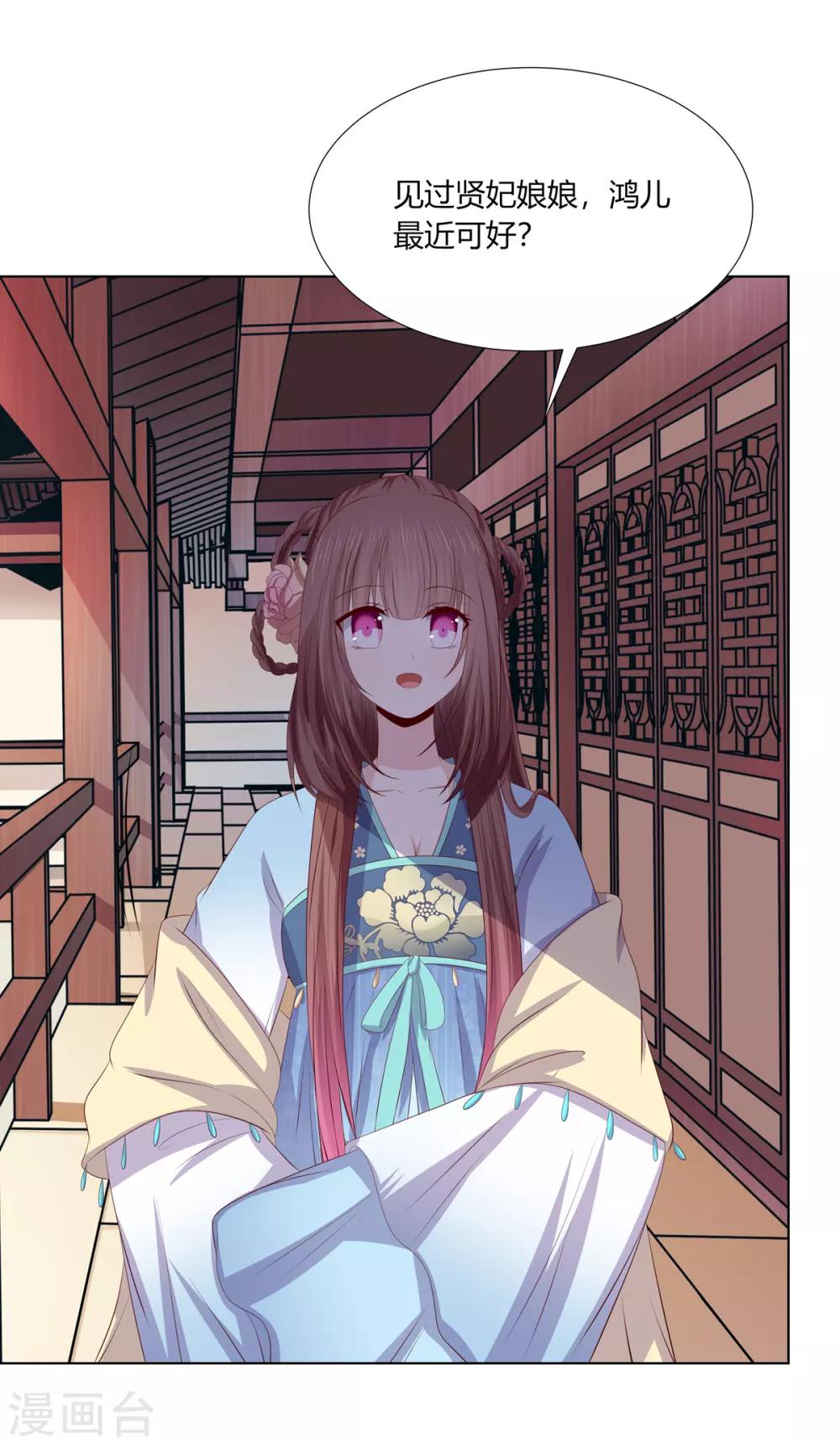 第2季62话 贤妃牵线-第98话